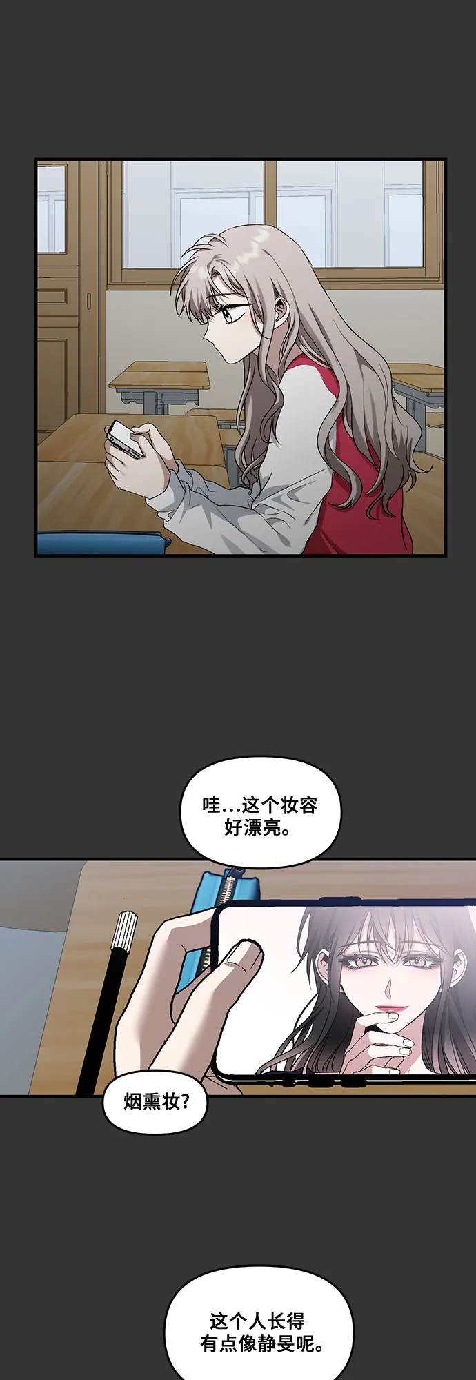 第44话 第2页