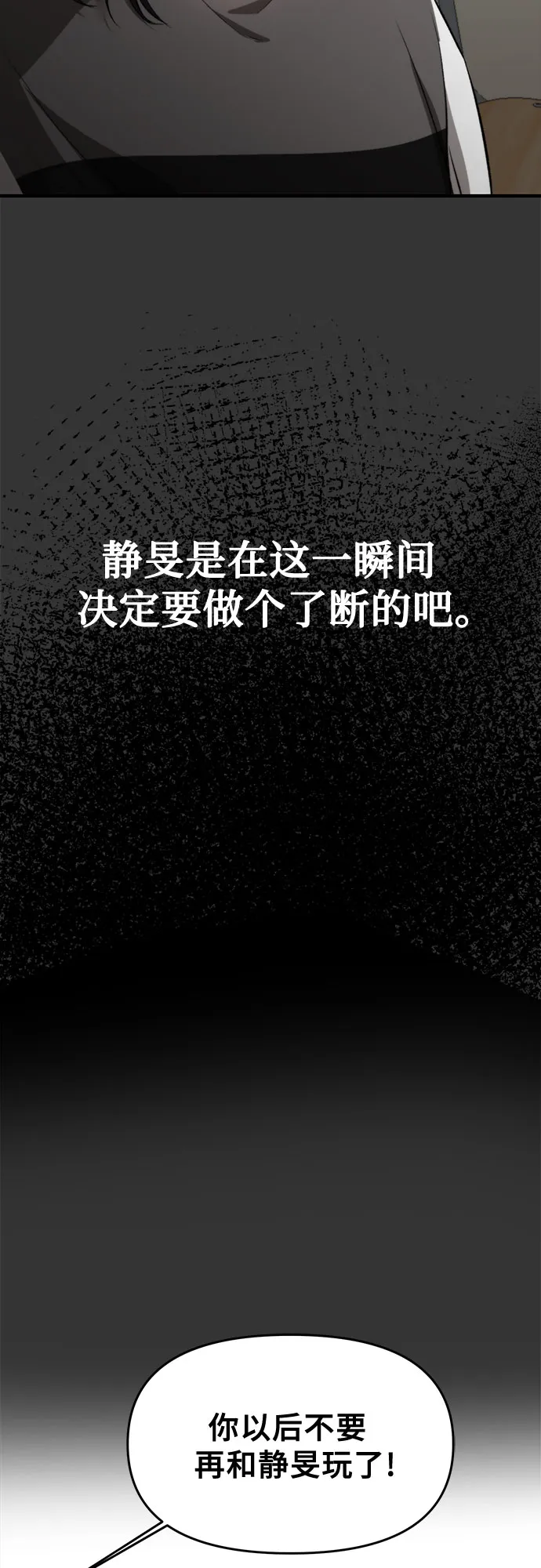 第44话 第7页