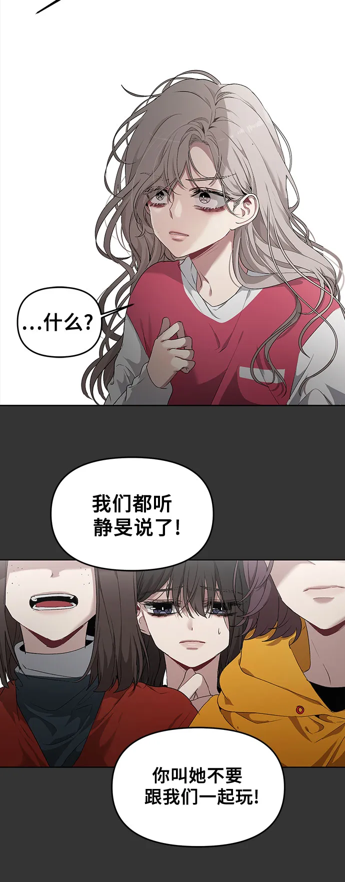 第44话 第8页