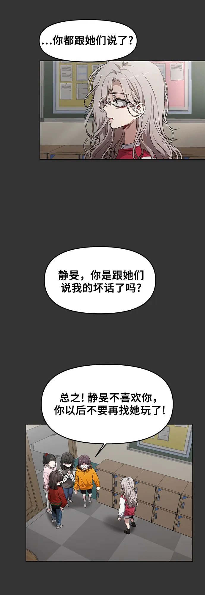 第44话 第9页