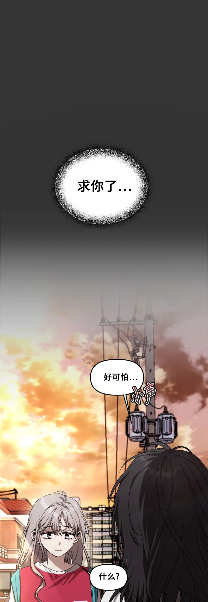 第44话 第18页