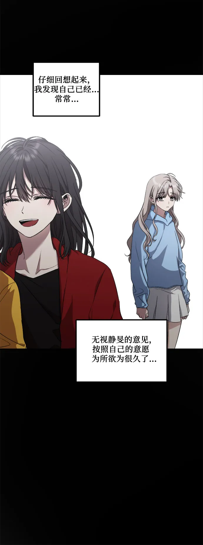 第44话 第23页