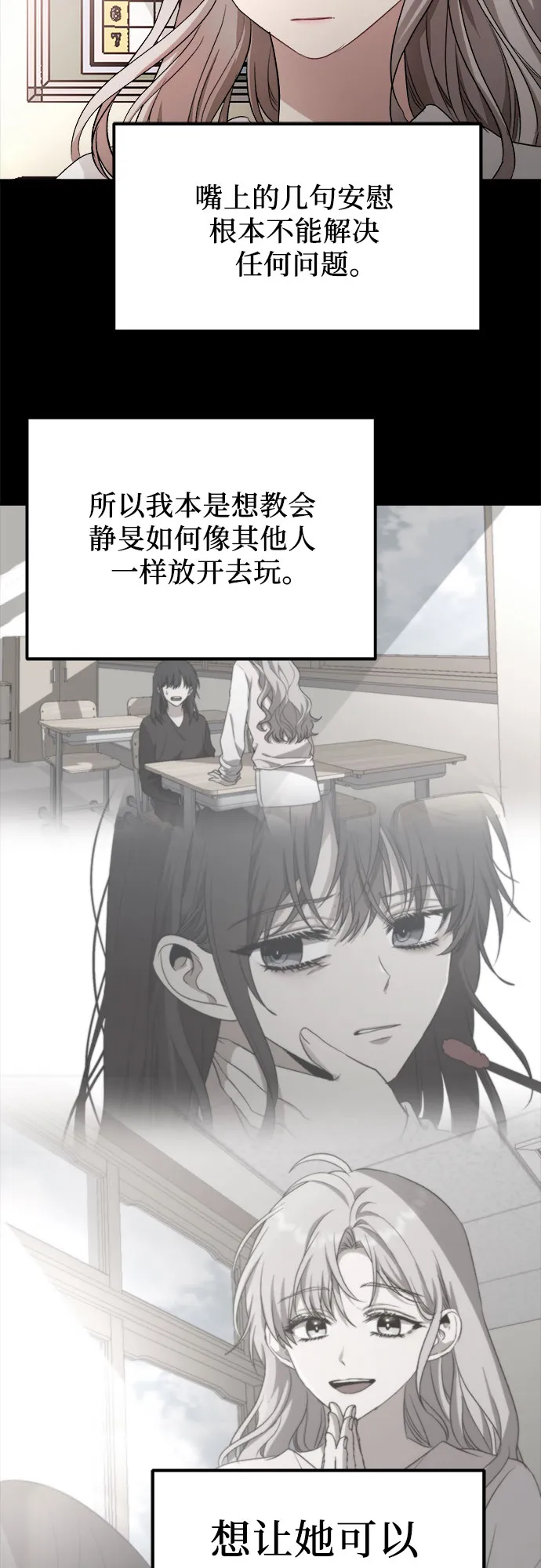 第44话 第27页