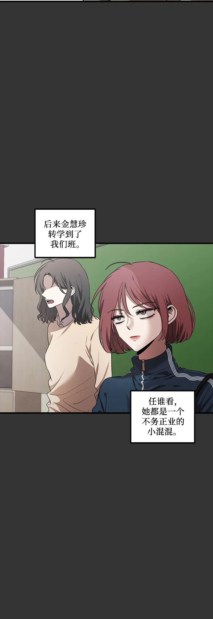 第44话 第34页