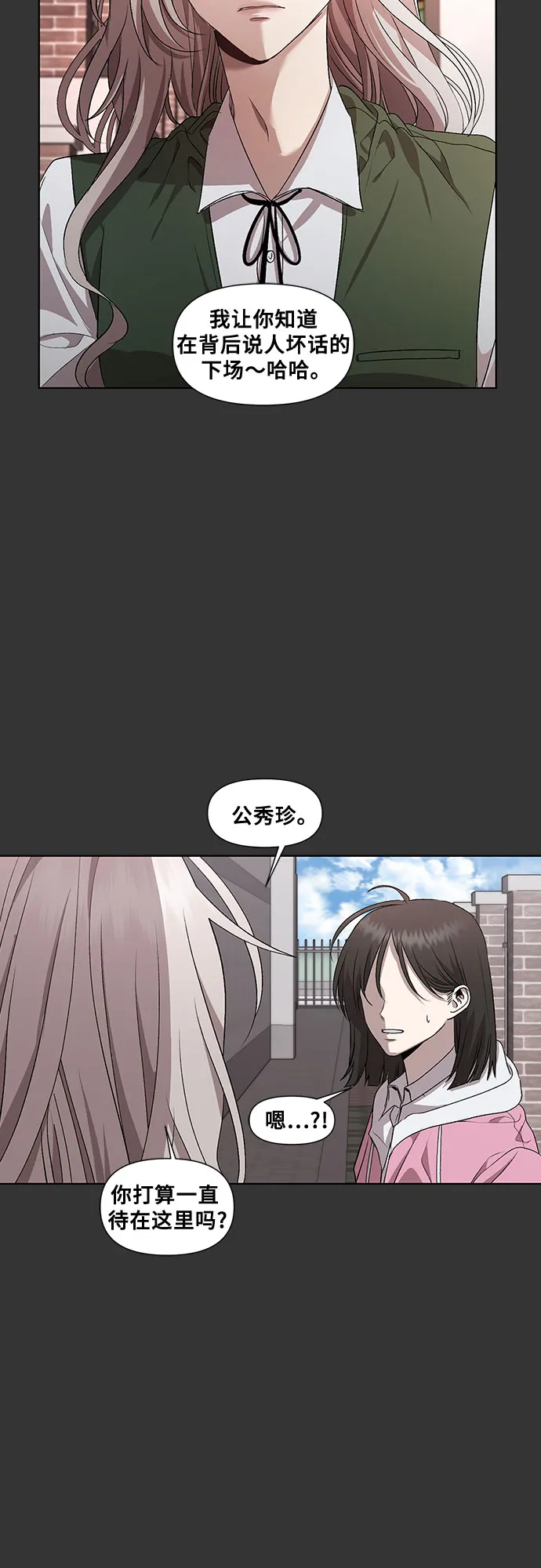 第44话 第40页