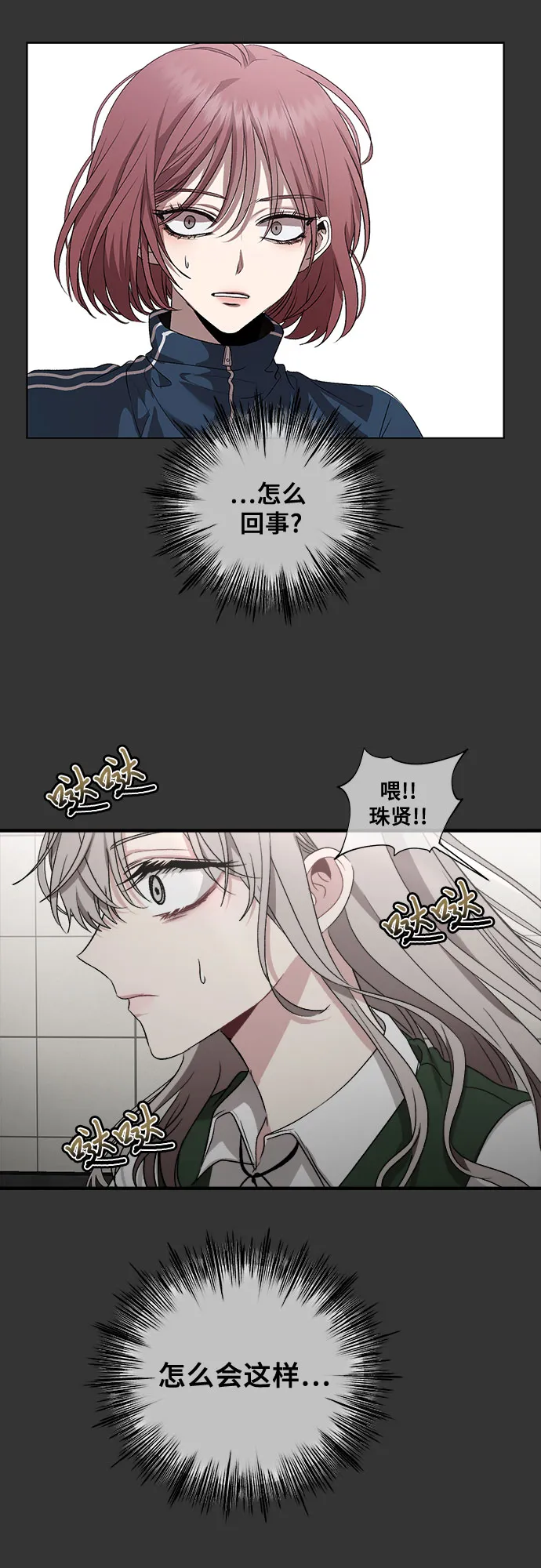 第44话 第43页
