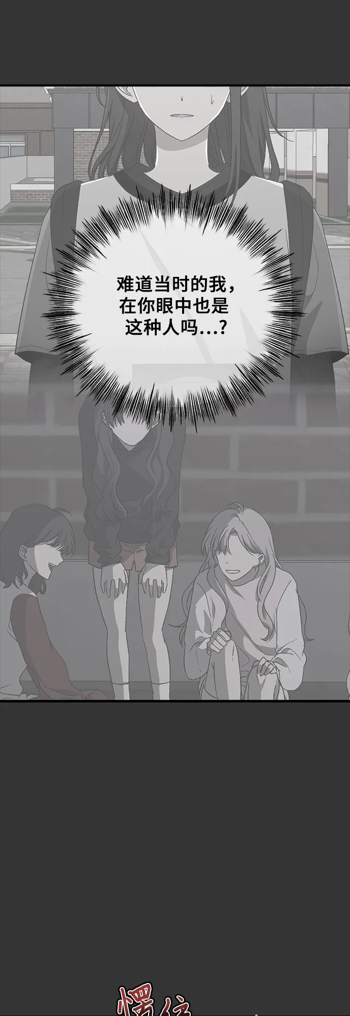 第44话 第44页