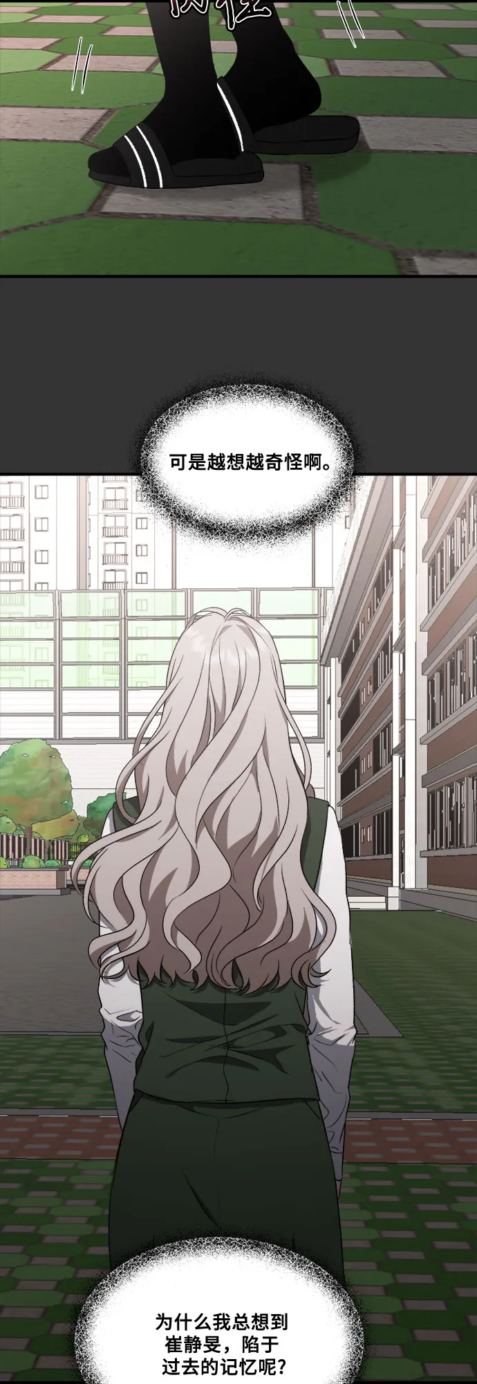 第44话 第45页