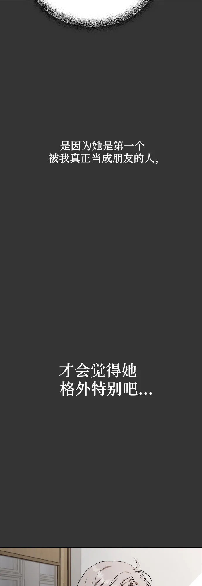 第44话 第46页