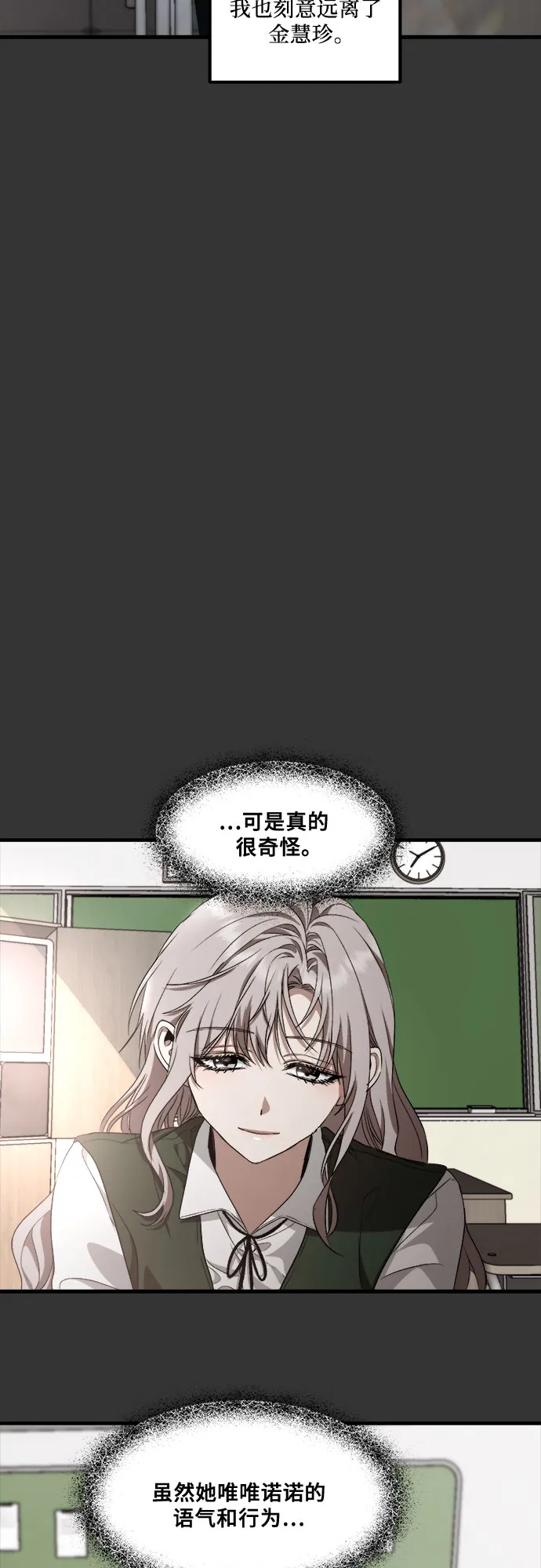 第44话 第50页