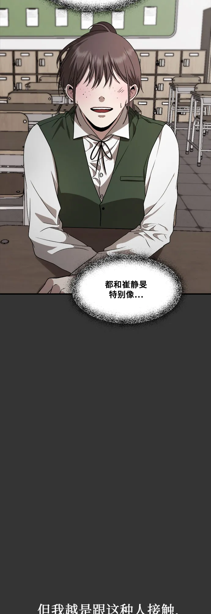 第44话 第51页