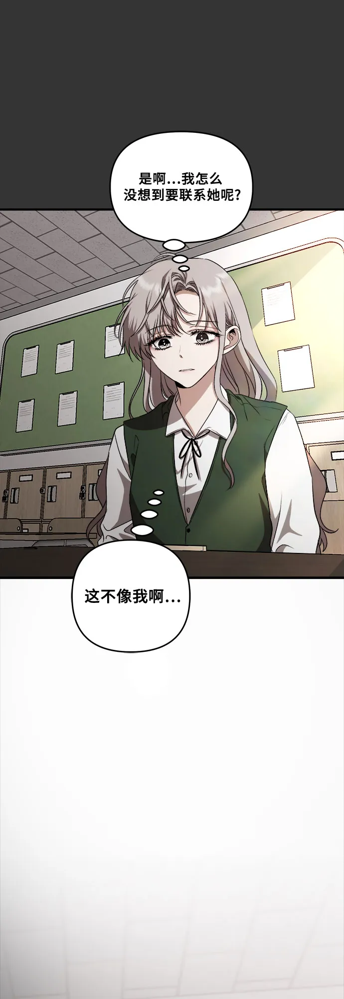 第44话 第54页