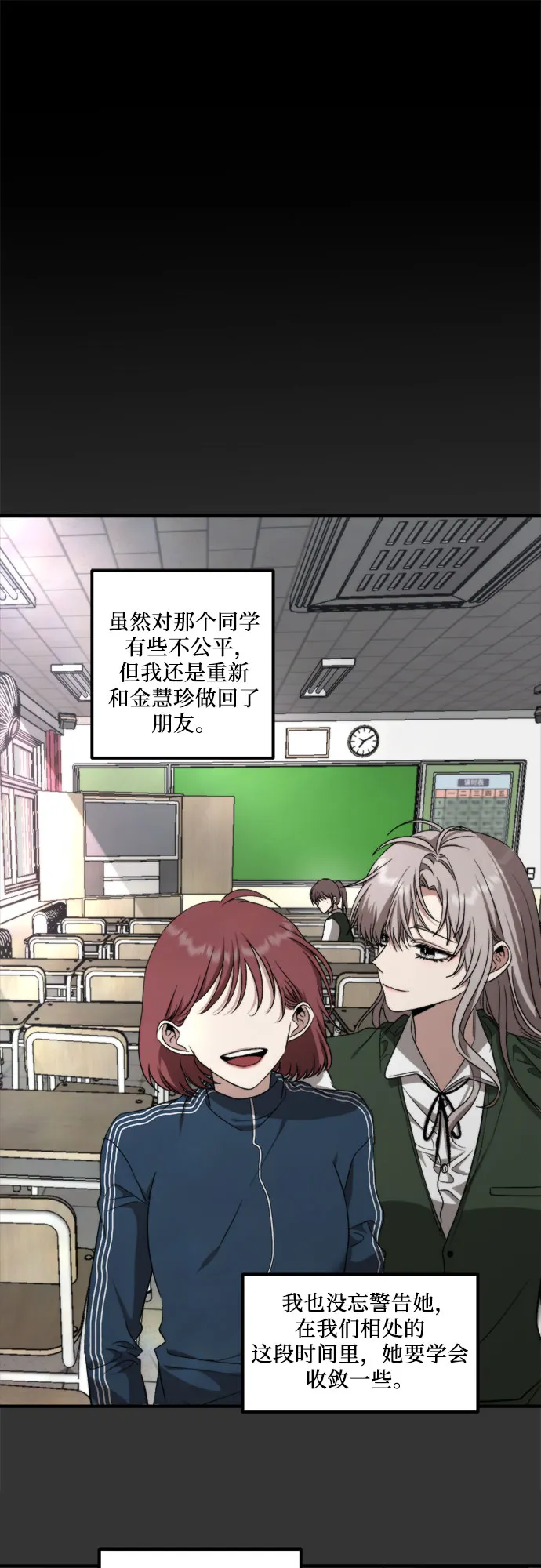 第44话 第61页