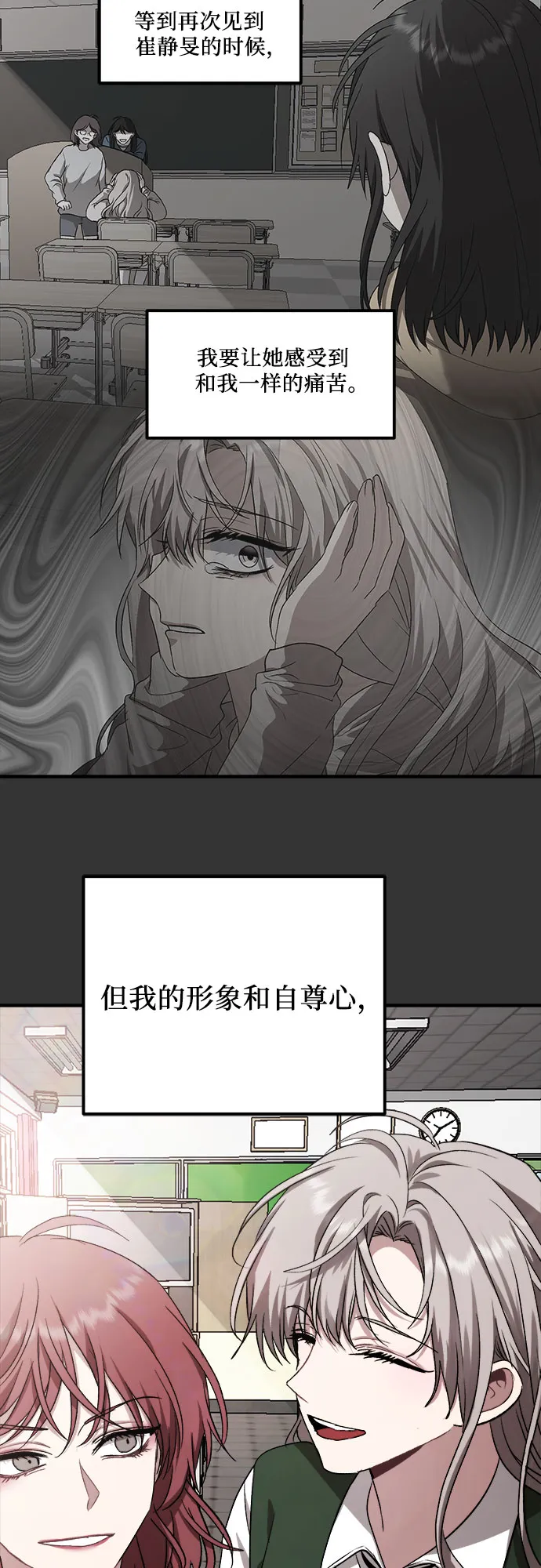 第44话 第62页