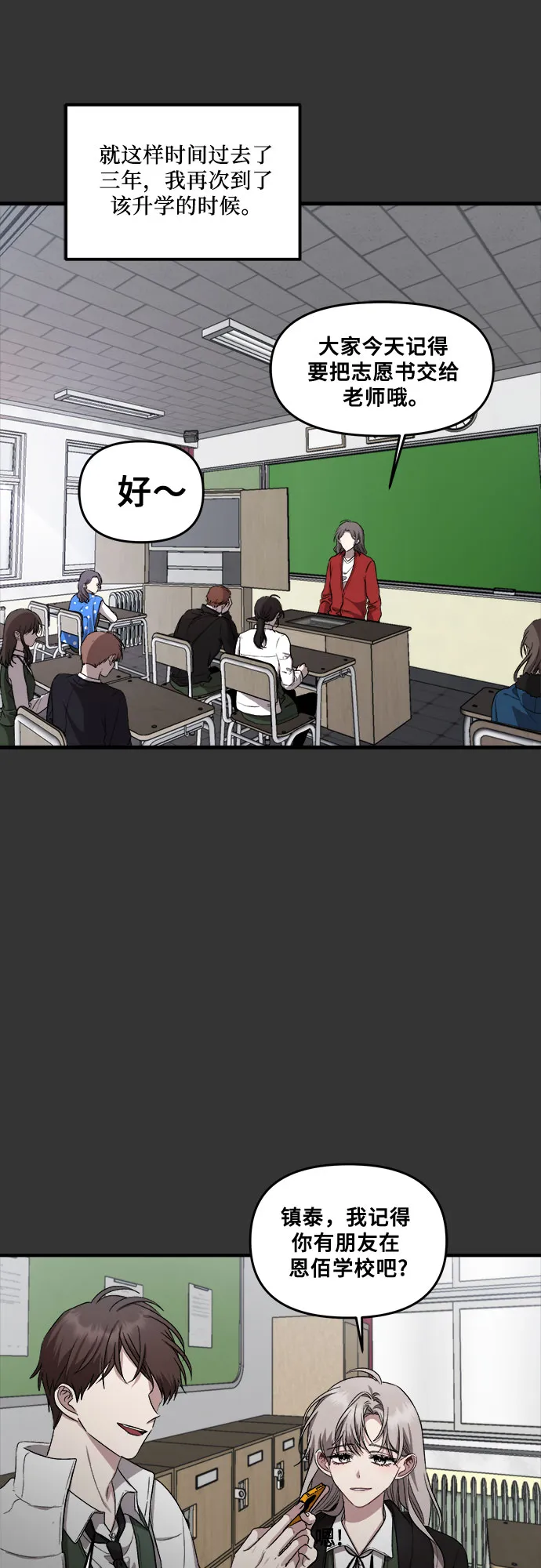 第44话 第65页