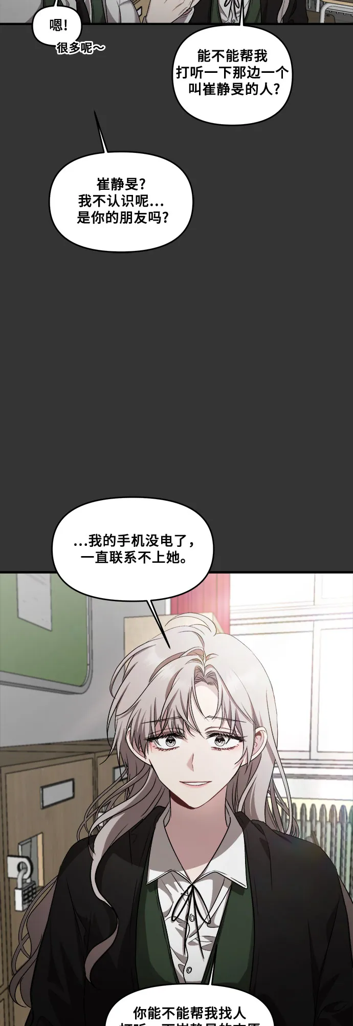 第44话 第66页