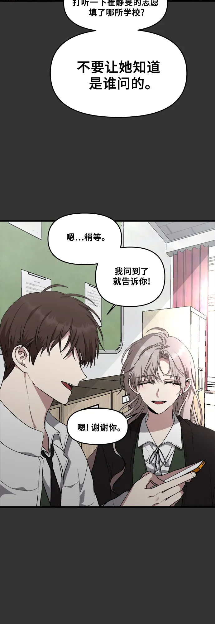 第44话 第67页