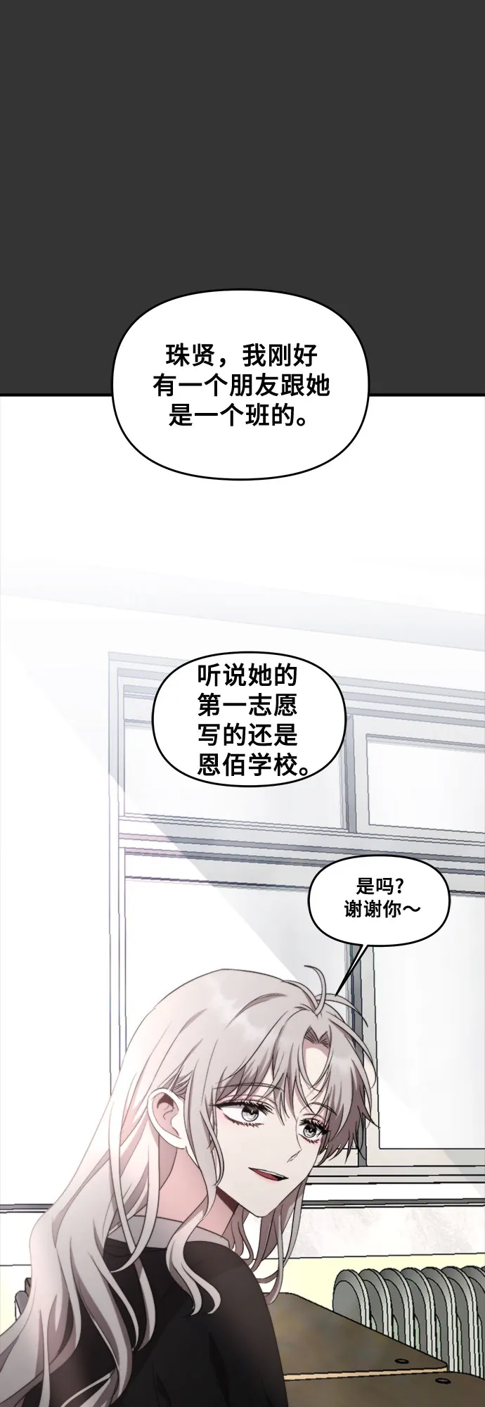第44话 第68页
