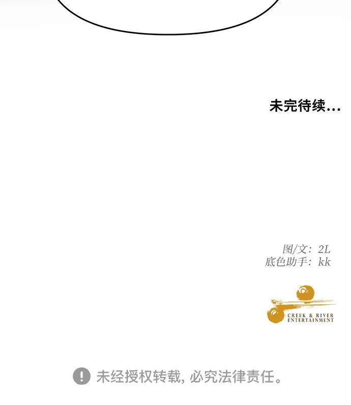 第44话 第74页