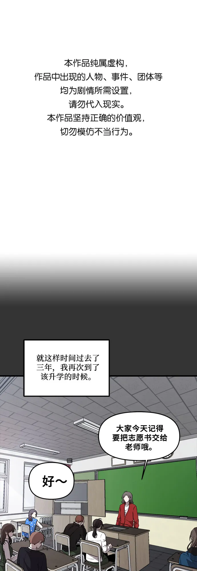第45话 第1页