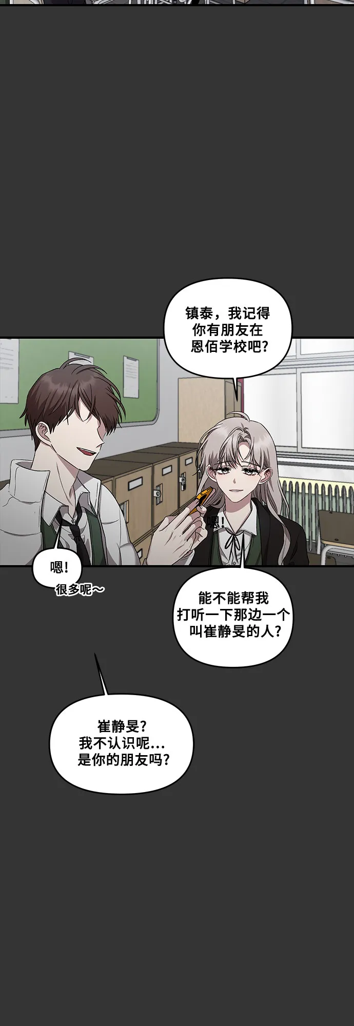 第45话 第2页