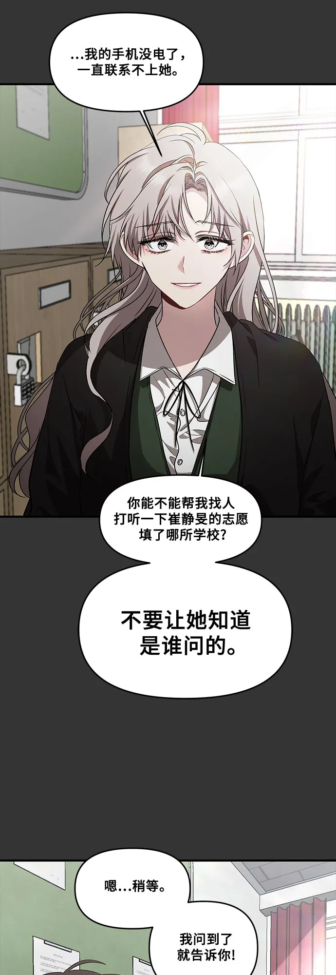第45话 第3页