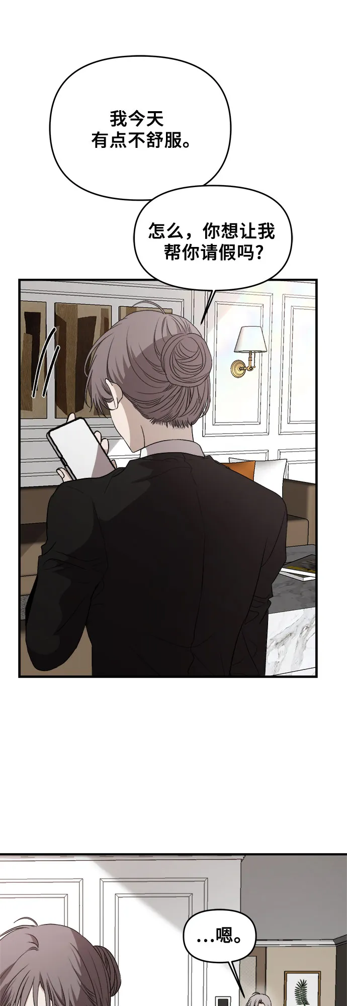第45话 第13页