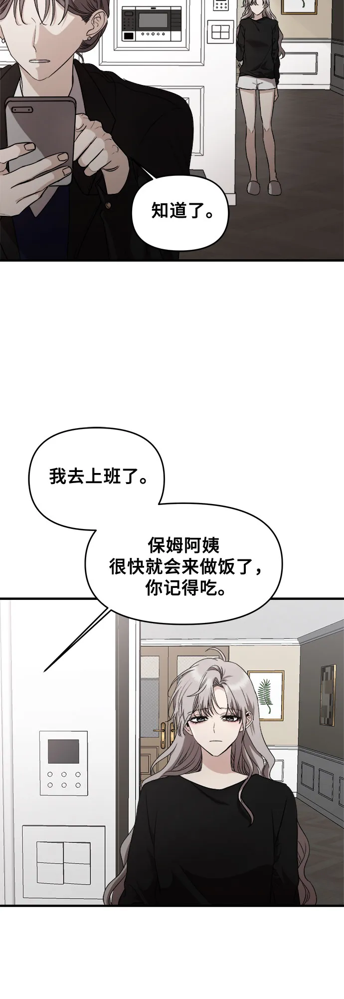 第45话 第14页