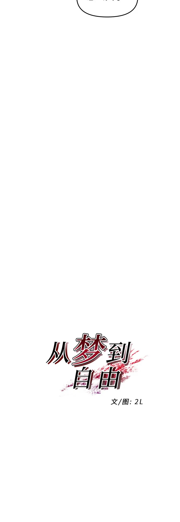 第45话 第18页