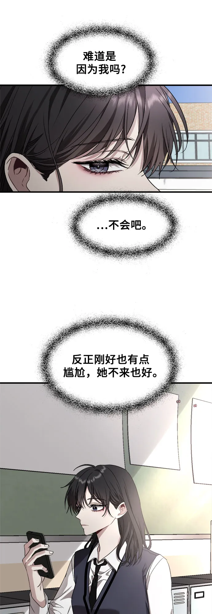 第45话 第21页