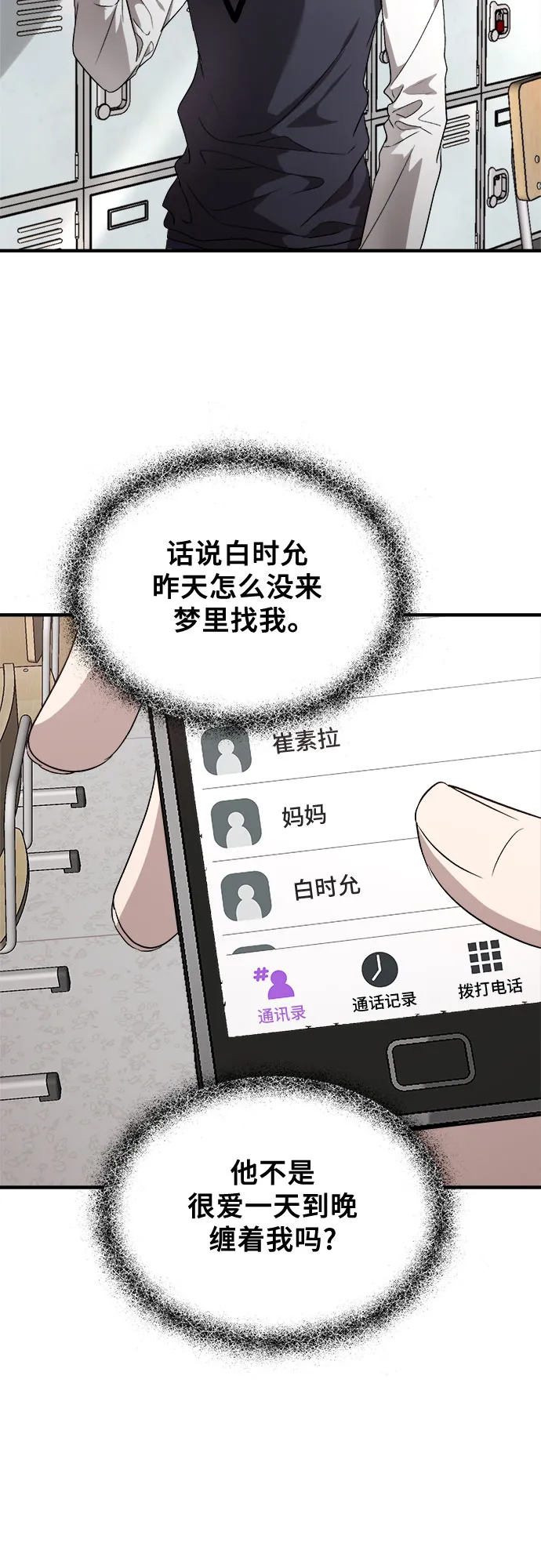 第45话 第22页
