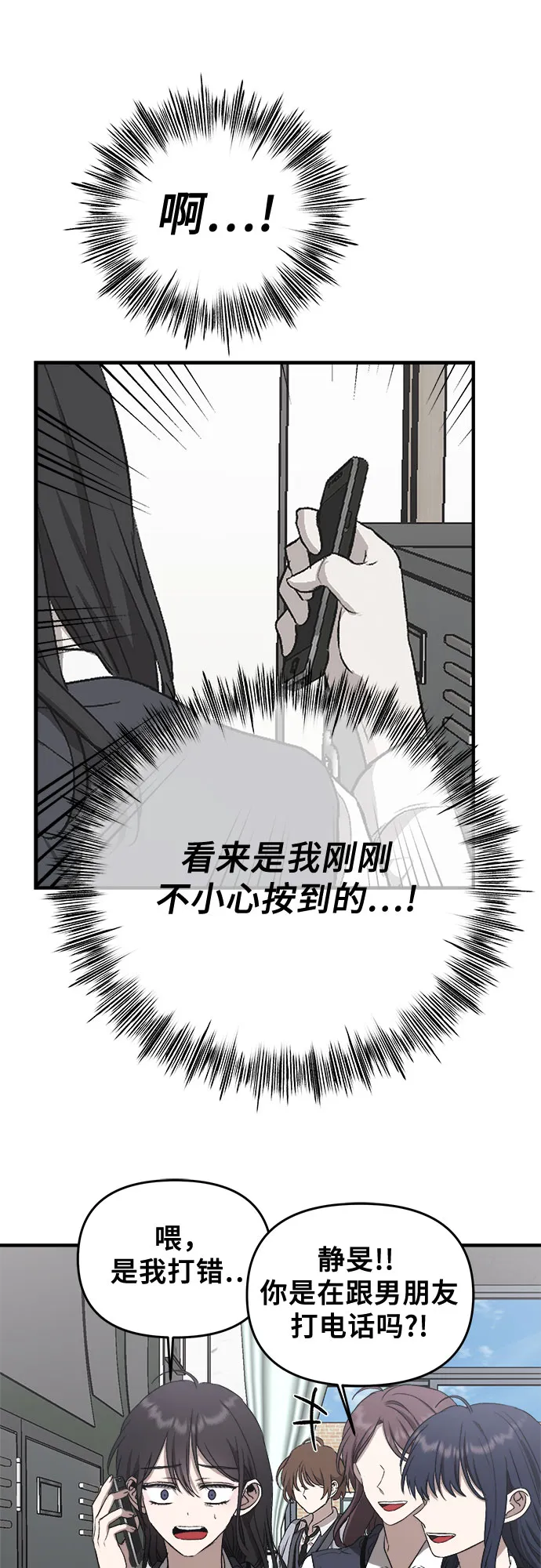第45话 第25页