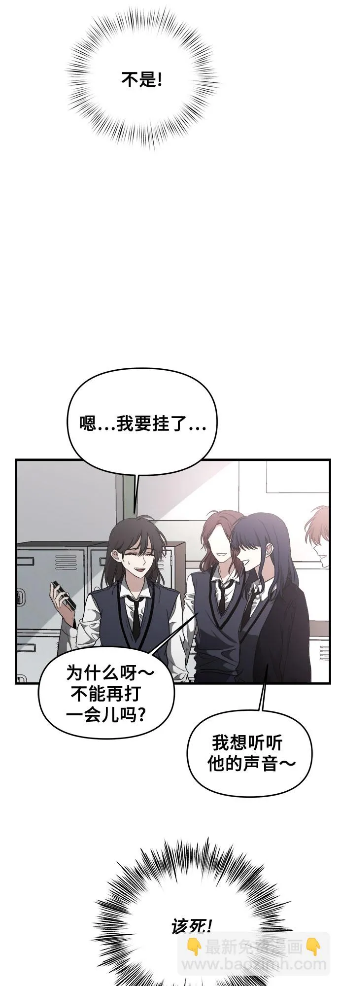 第45话 第27页