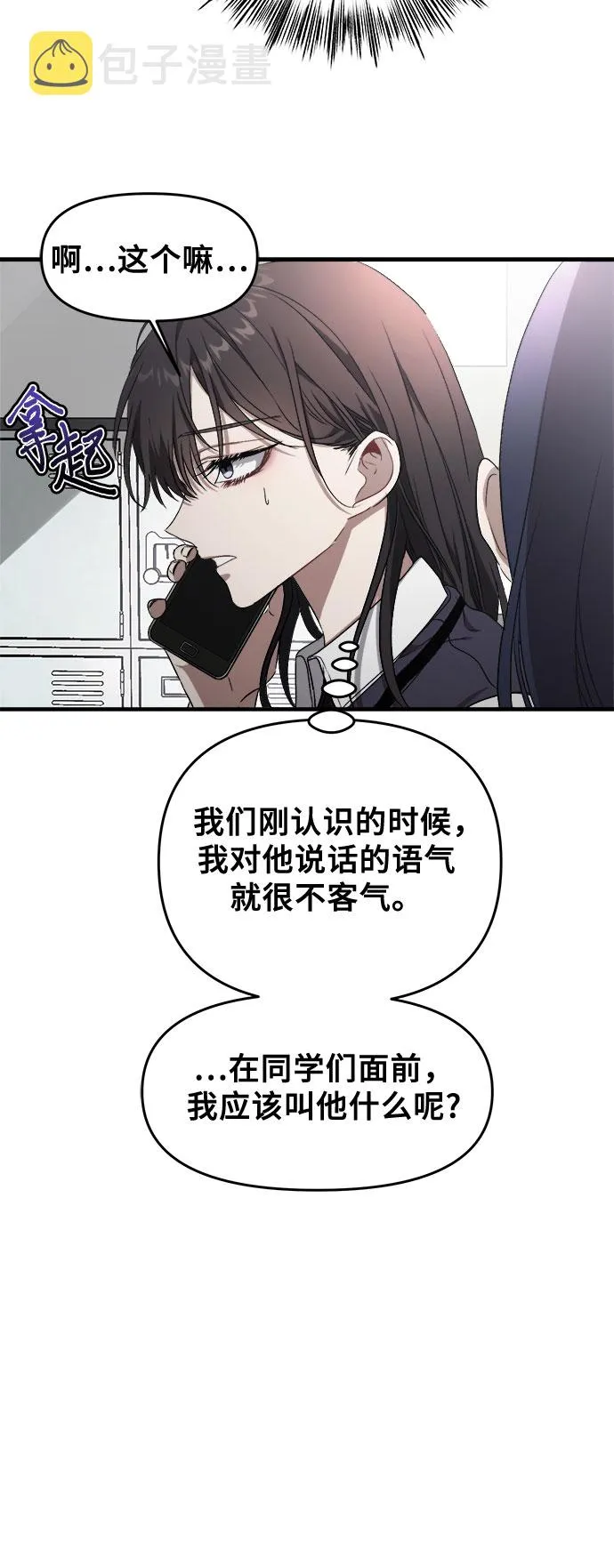 第45话 第28页