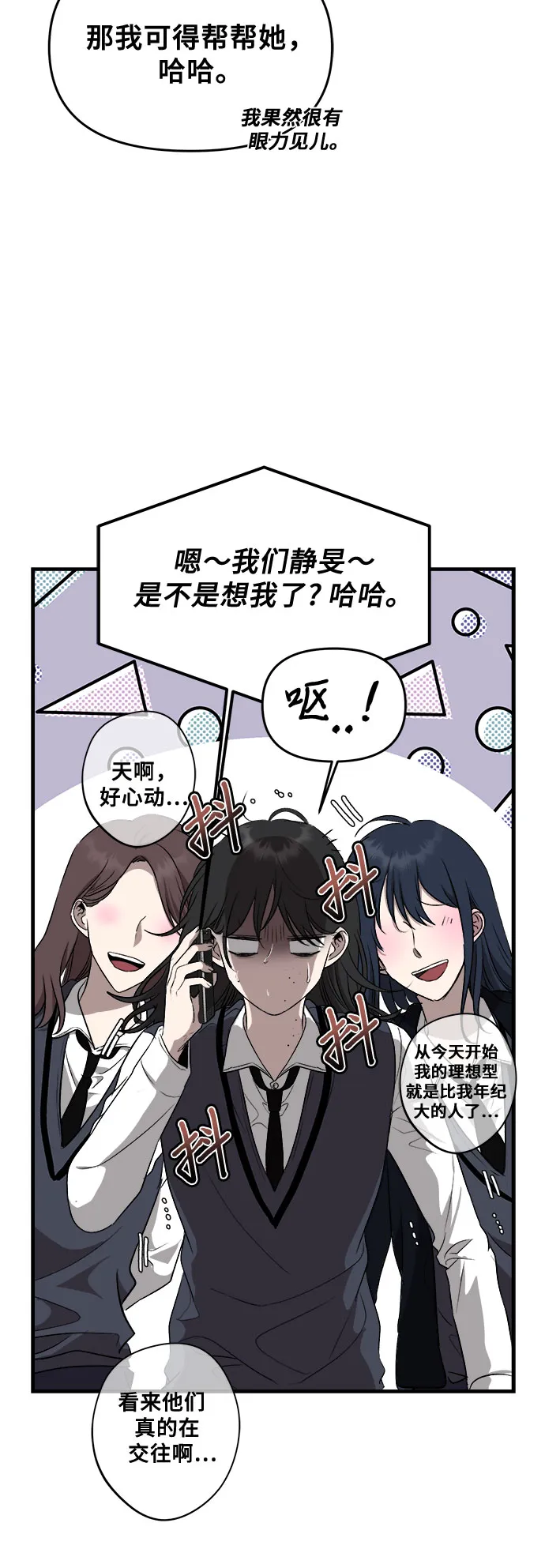 第45话 第32页