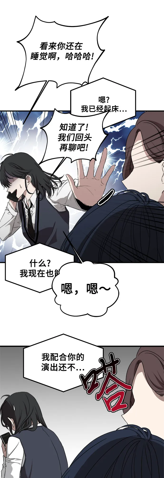 第45话 第33页