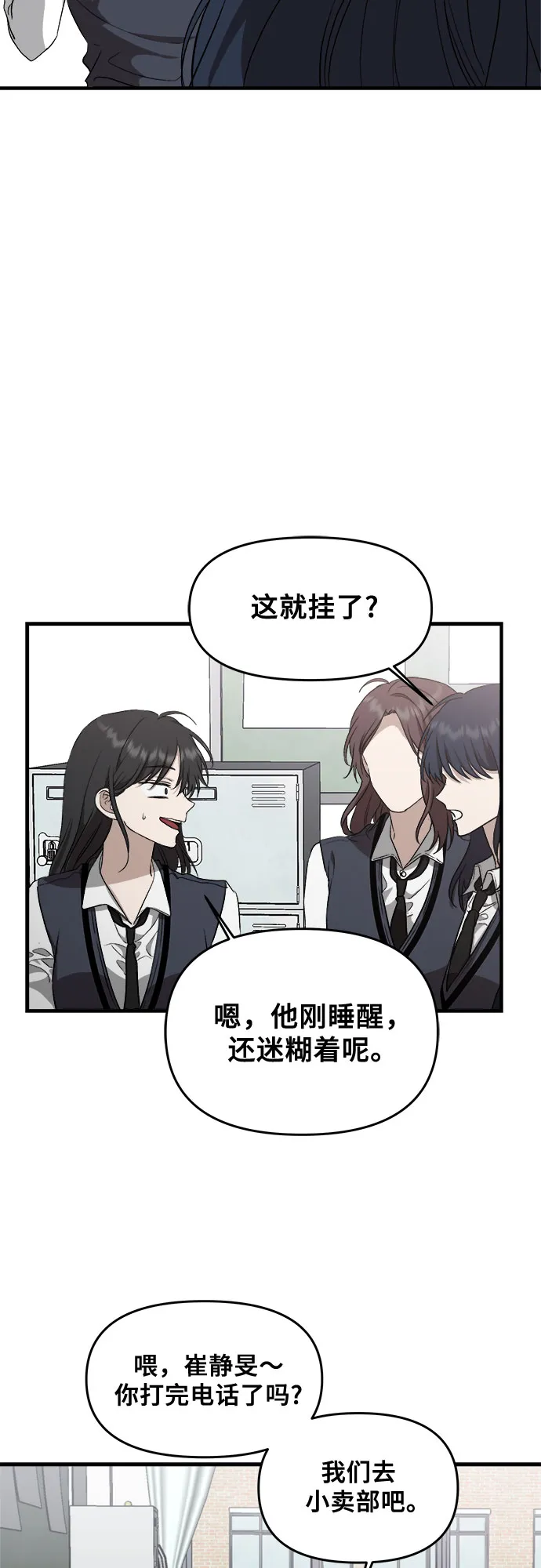 第45话 第34页