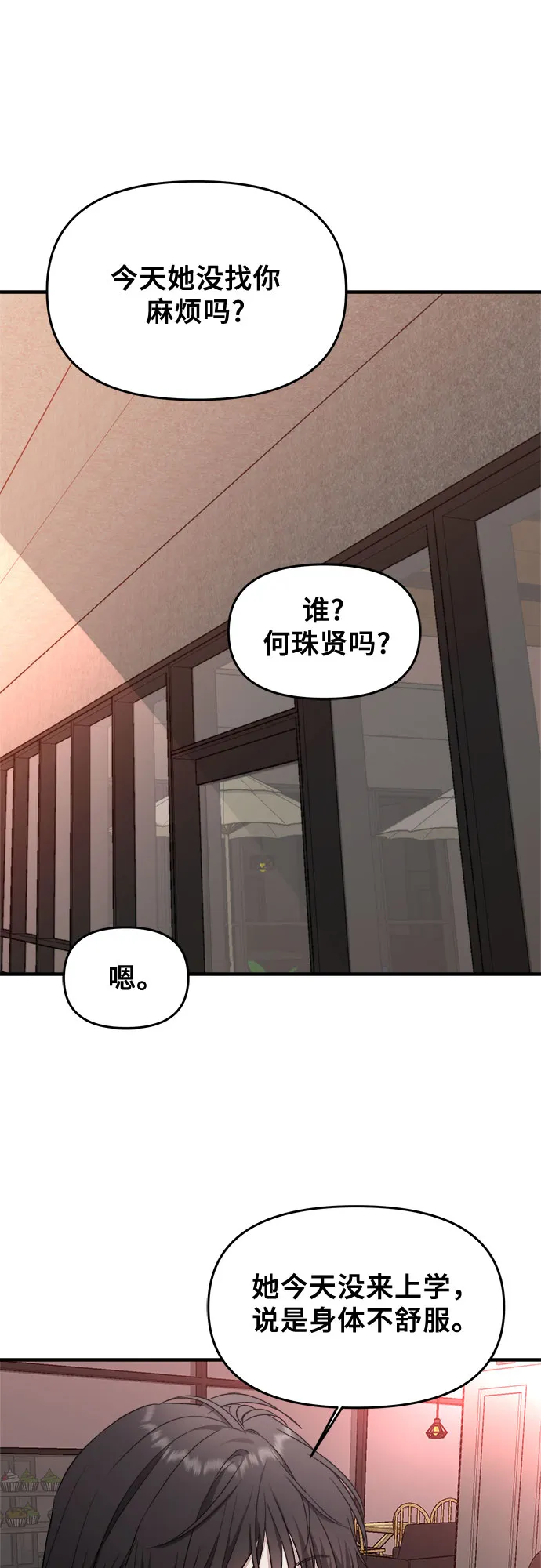 第45话 第41页