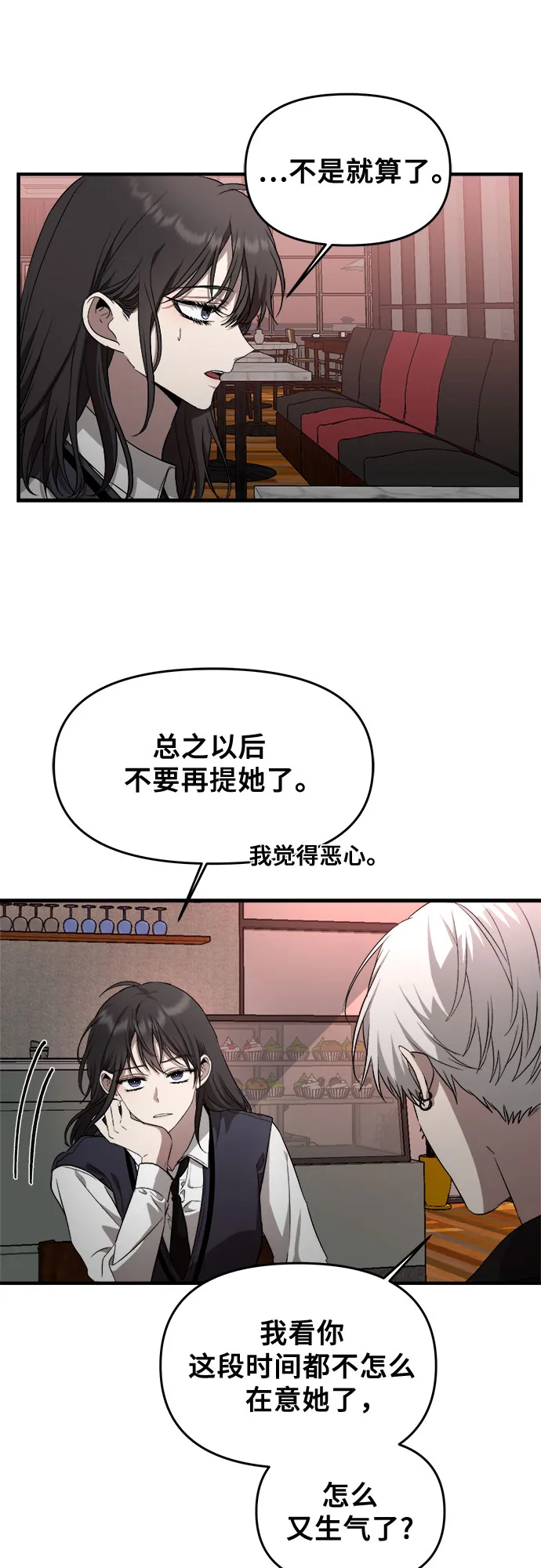 第45话 第44页