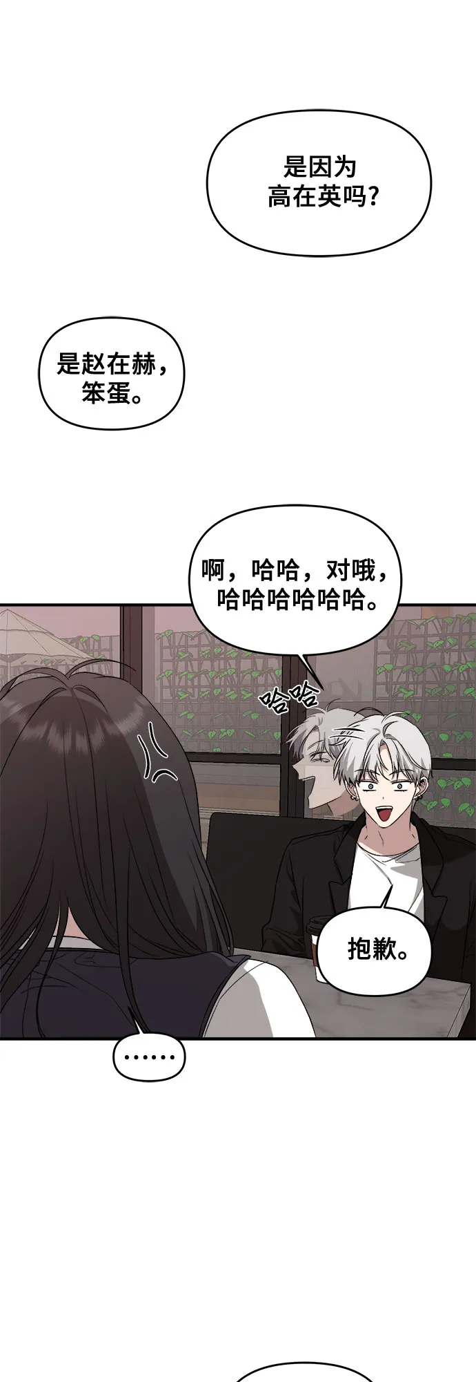 第45话 第46页