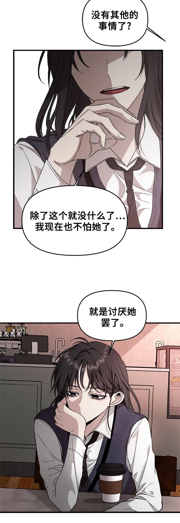 第45话 第47页