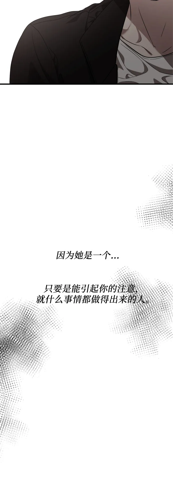 第45话 第53页