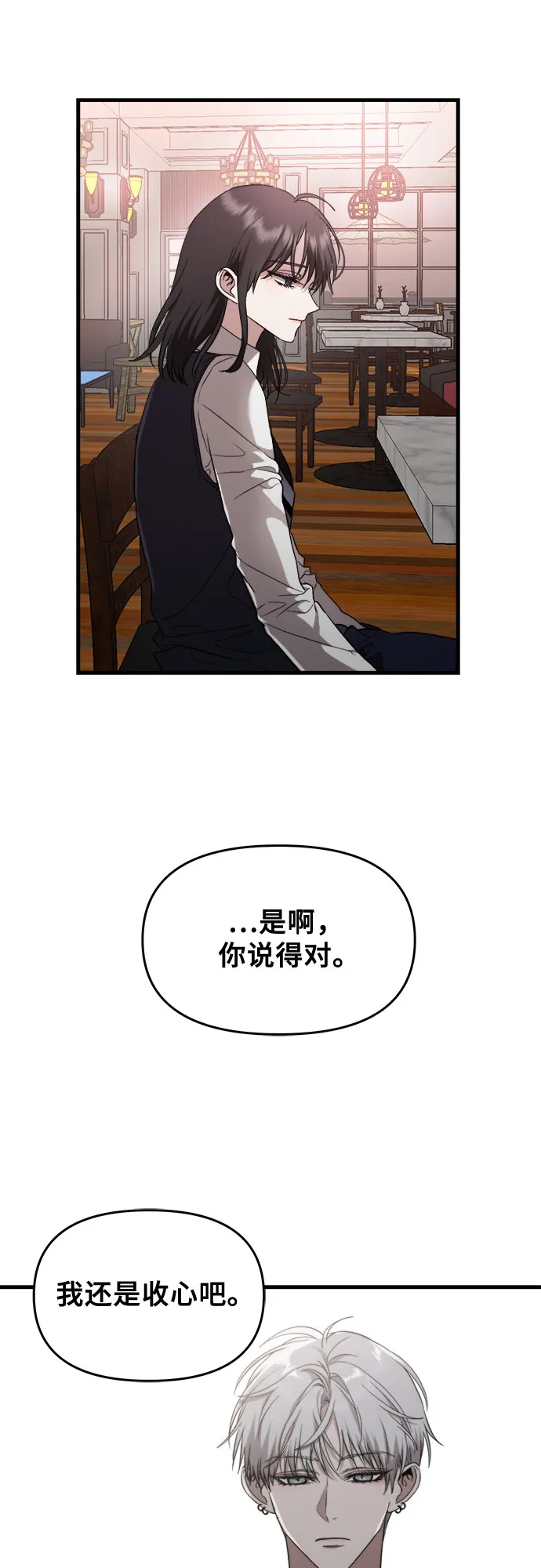 第45话 第54页
