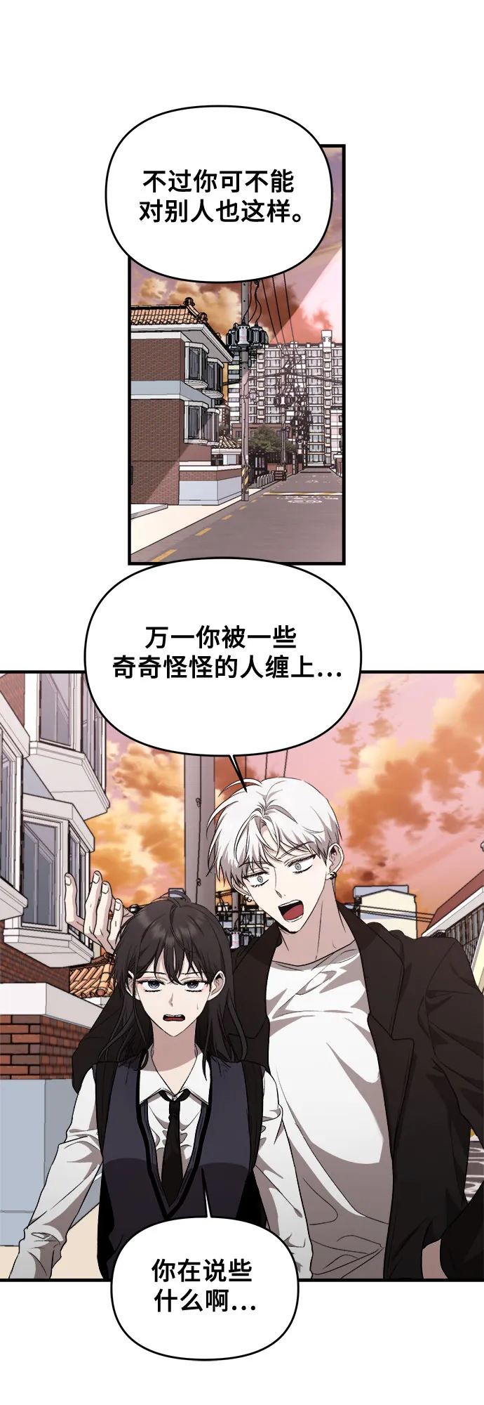 第45话 第61页