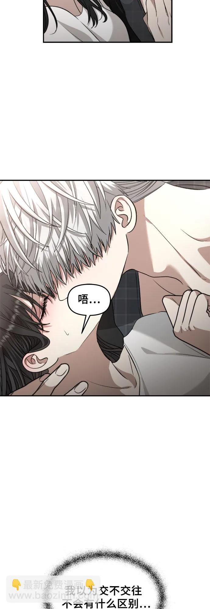 第70话 第5页