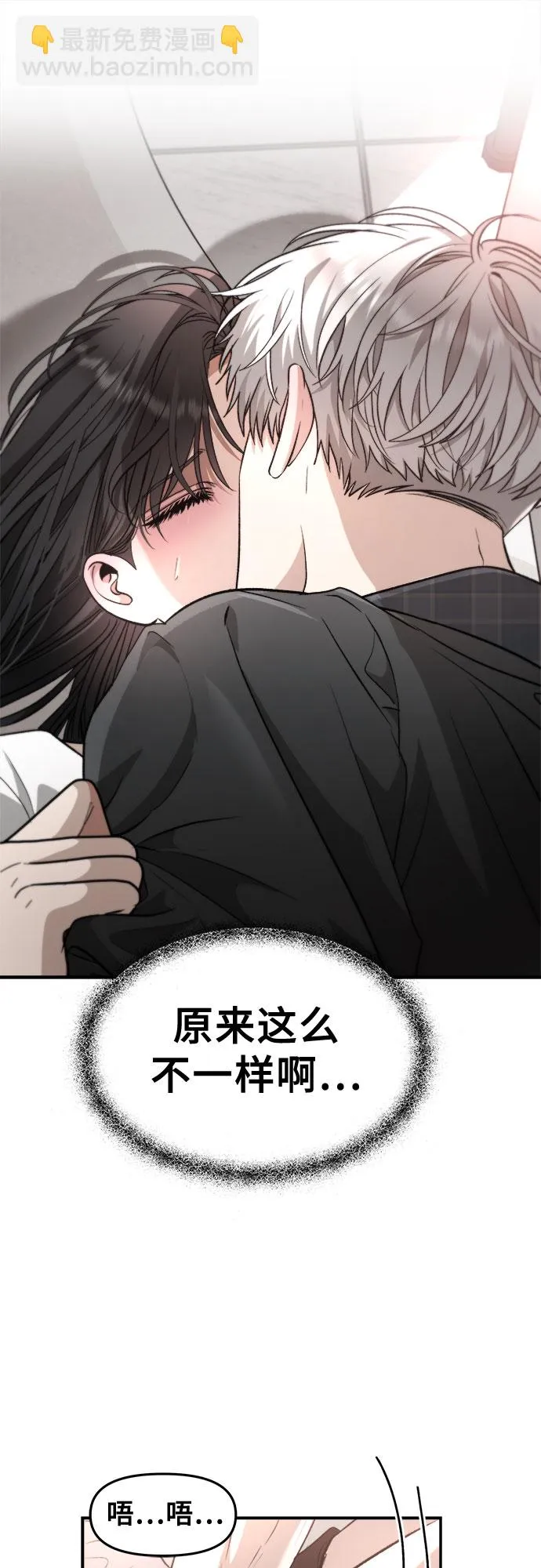 第70话 第7页