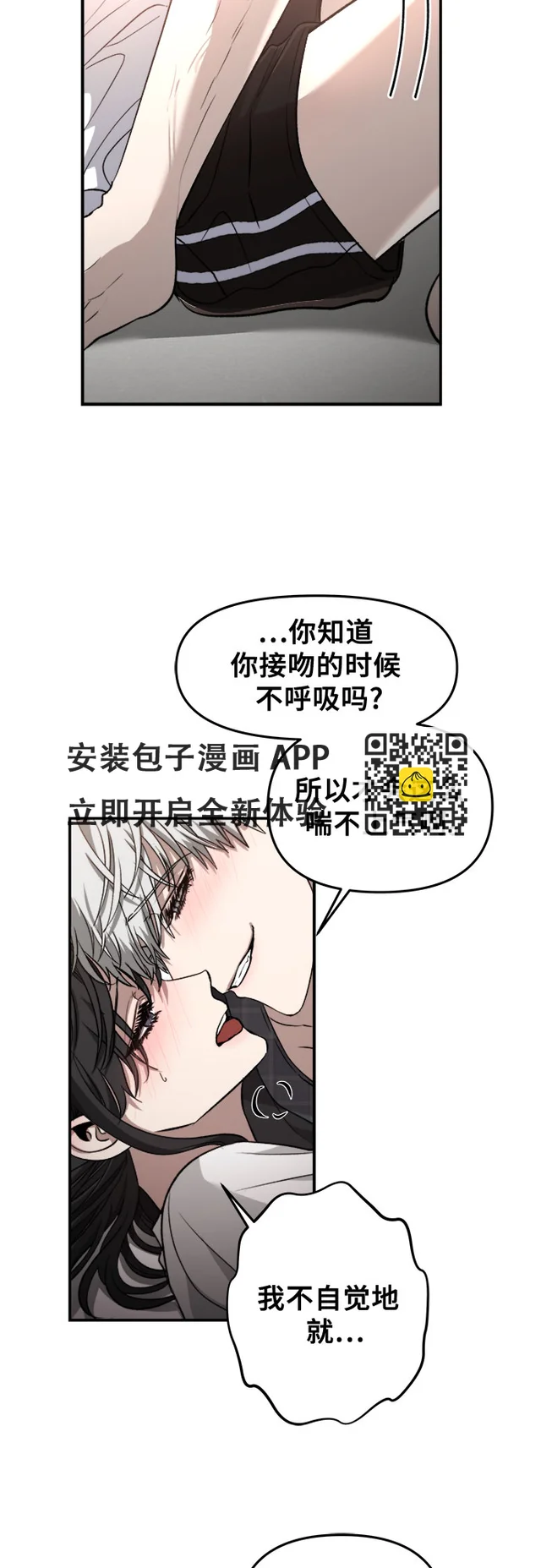 第70话 第8页