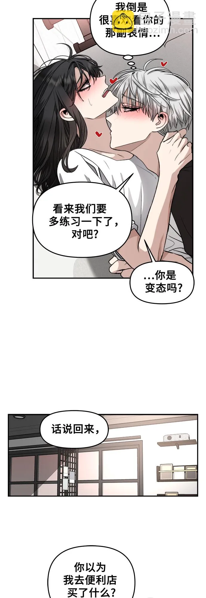 第70话 第9页