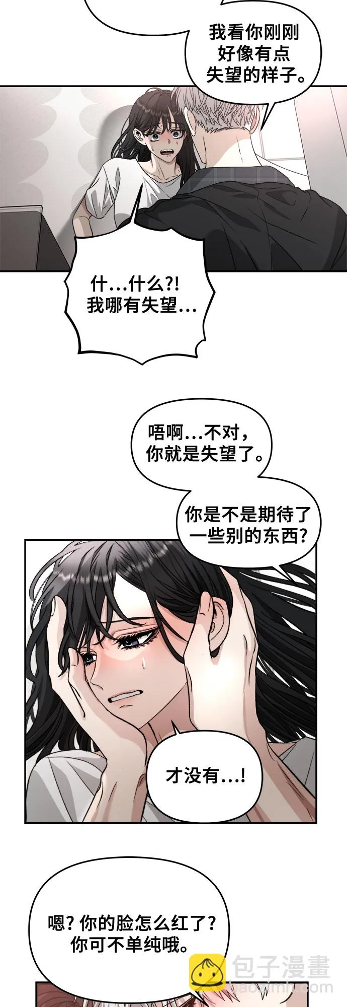 第70话 第10页