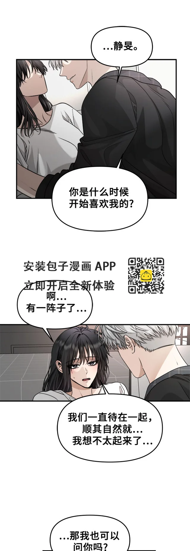 第70话 第12页